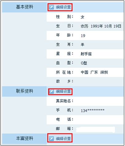 QQ�ҵĸ��������Ƴ�ȫ�¹��� �鿴����ͬ�ĺ�������Ⱥ��
