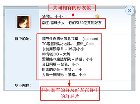 QQ�ҵĸ��������Ƴ�ȫ�¹��� �鿴����ͬ�ĺ�������Ⱥ��