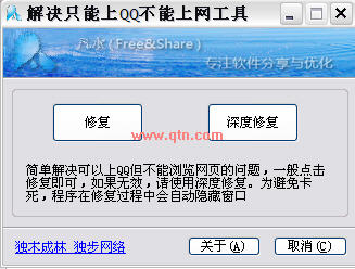 ���ֻ����QQ������������ (���԰��������������)V1.0 ��ɫ��Ѱ�