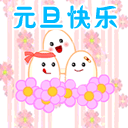 2011Ԫ��QQ�����ȫ ����ף��QQ����
