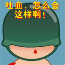 ��ѪQQ����󼯺� ��ͨ��ЦQQ����