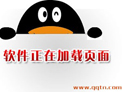 ѾѾQQ����ܼ�(��ǧ��QQ����)V2.0 bete 2 ��ɫ��Ѱ�