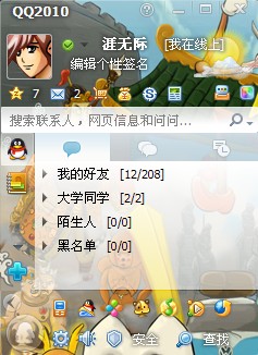 2010QQƤ�� ƥŵ��Ѳ��