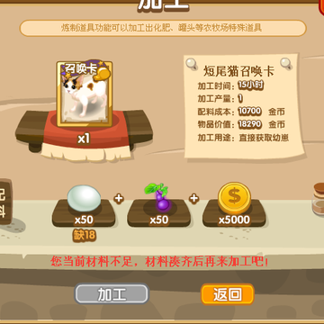 QQ加工坊更新 上架短尾猫召唤卡 即将下架宝莲灯种子