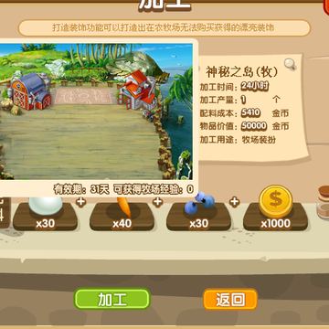 QQ加工坊更新 上架短尾猫召唤卡 即将下架宝莲灯种子