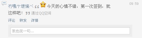 QQ�ռ�����Ȥζǩ������ �����û���������