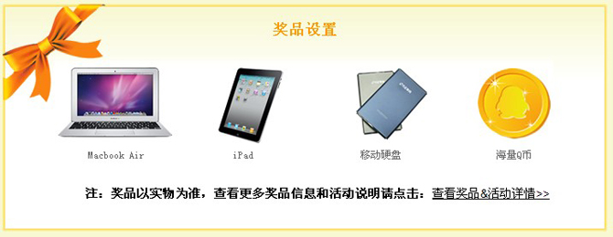 �������ʡ��ǳ����š�� ����ӮiPad
