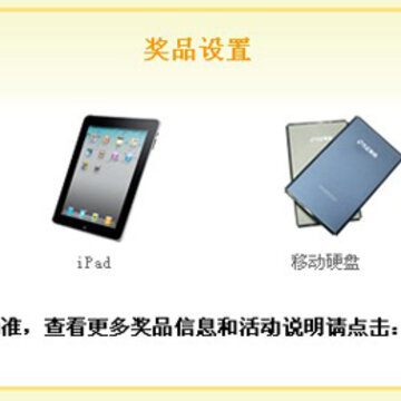 �������ʡ��ǳ����š�� ����ӮiPad