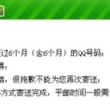参加QQ农场幸福家园活动 领取QQ农场爱心果大礼包