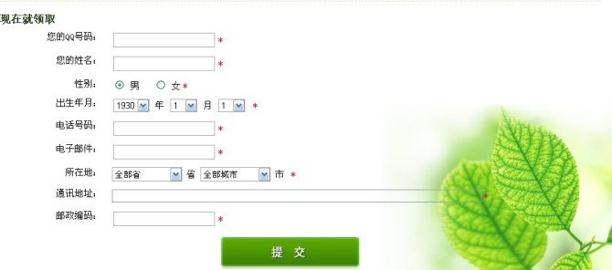 �μ�QQũ���Ҹ���԰� ��ȡQQũ�����Ĺ������