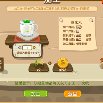 QQ加工坊更新 上架短尾猫召唤卡 即将下架宝莲灯种子