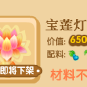 QQ加工坊更新 上架短尾猫召唤卡 即将下架宝莲灯种子