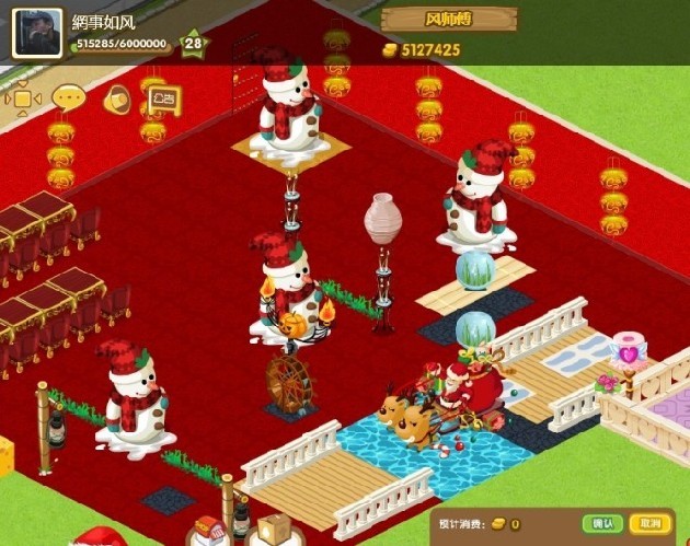 QQ����ʥ��װ�� ѩ���Ӽ�