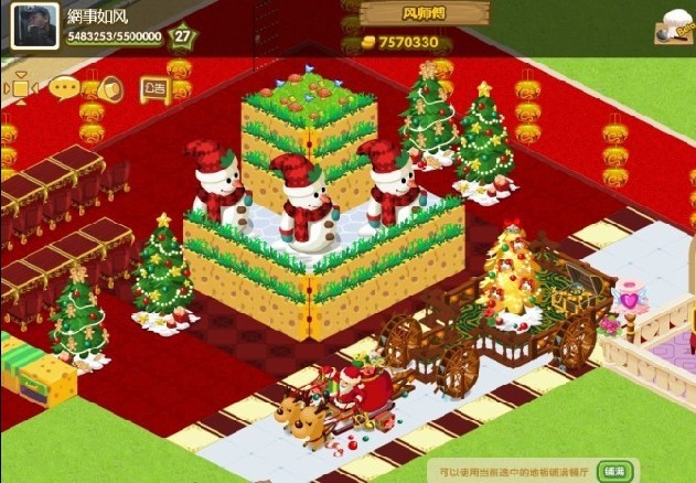QQ����ʥ��װ�� ѩ���Ӽ�
