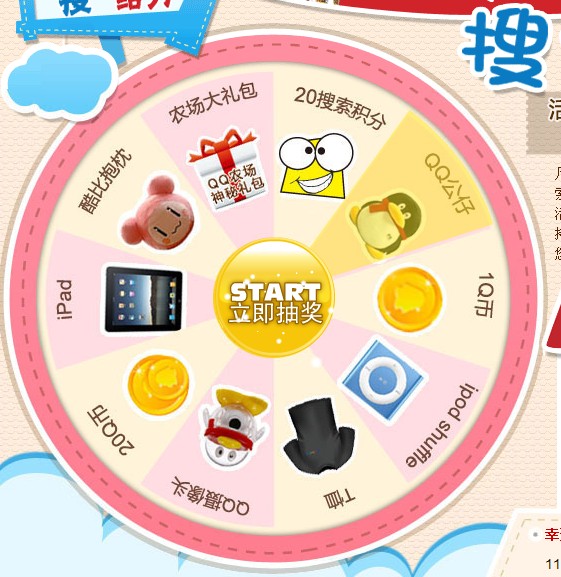 QQ�����¹��� ����Ӯ��