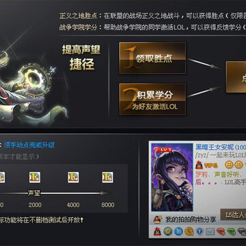 ��Ӣ�����ˡ��Ƴ�����ϵͳ �����������ɵ���QQ�ͻ���LOLͼ��