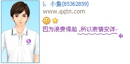 ��Ϊ�˷ѵ������Ա��鰲��_ԭ����Ц�ķ�����QQ����ӡ�����