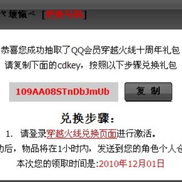 CF��Խ����QQ��Աʮ�������������ʼ����