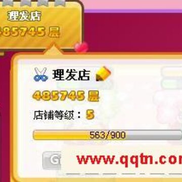 店铺星级快速升级 QQ摩天大楼简单攻略