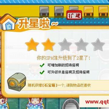 店铺星级快速升级 QQ摩天大楼简单攻略
