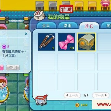 店铺星级快速升级 QQ摩天大楼简单攻略