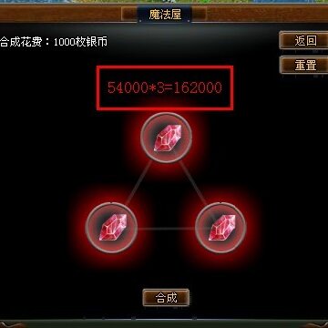 QQ��԰����ս�ռ�ħ����ʯ�ϳ�ȫ���� ���ֹ�����