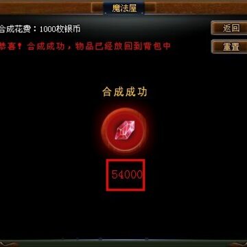 QQ��԰����ս�ռ�ħ����ʯ�ϳ�ȫ���� ���ֹ�����