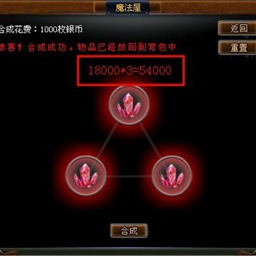 QQ��԰����ս�ռ�ħ����ʯ�ϳ�ȫ���� ���ֹ�����