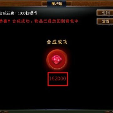 QQ��԰����ս�ռ�ħ����ʯ�ϳ�ȫ���� ���ֹ�����