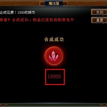 QQ��԰����ս�ռ�ħ����ʯ�ϳ�ȫ���� ���ֹ�����