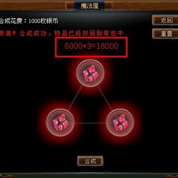 QQ��԰����ս�ռ�ħ����ʯ�ϳ�ȫ���� ���ֹ�����
