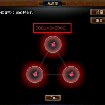 QQ��԰����ս�ռ�ħ����ʯ�ϳ�ȫ���� ���ֹ�����
