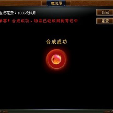 QQ��԰����ս�ռ�ħ����ʯ�ϳ�ȫ���� ���ֹ�����