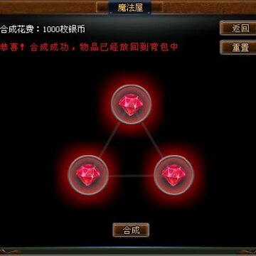 QQ��԰����ս�ռ�ħ����ʯ�ϳ�ȫ���� ���ֹ�����