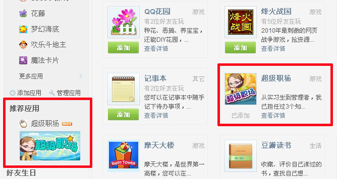 QQ����ְ����ʽȫԱ���� ��ô��ͨ����ְ��