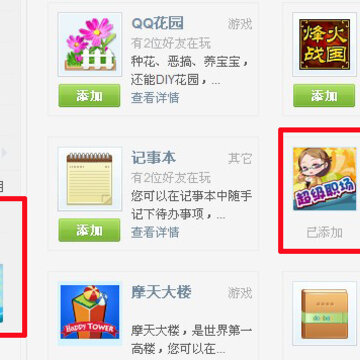 QQ����ְ����ʽȫԱ���� ��ô��ͨ����ְ��