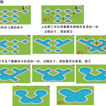 QQ阳光小镇 多种水池造型图片教程