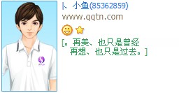 ����Ҳֻ����������Ҳֻ�ǹ�ȥ_�����ķ�����QQ����ӡ�����