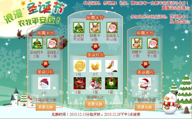 QQũ����ʥ�����ʼ ������ʥ���� ũ��ƽ��ҹ�� ���FAQ