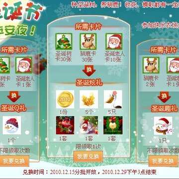 QQũ����ʥ�����ʼ ������ʥ���� ũ��ƽ��ҹ�� ���FAQ