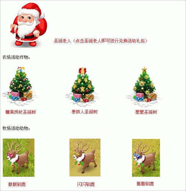 QQũ����ʥ�����ʼ ������ʥ���� ũ��ƽ��ҹ�� ���FAQ