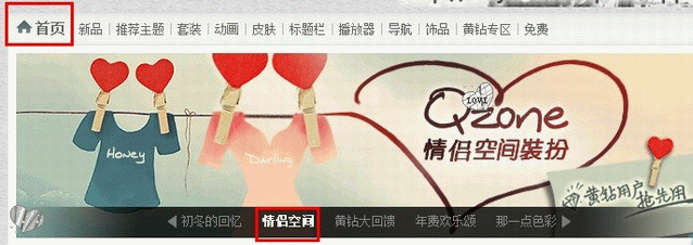 ����QQ�ռ䷢�� QQ����������������װ��