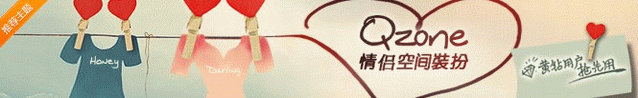 ����QQ�ռ䷢�� QQ����������������װ��