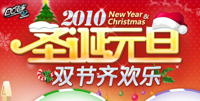 QQ�ɳ�����Ĵ� ʥ��Ԫ��������