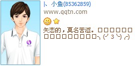 失恋的感觉莫名的苦涩_回忆伤感的非主流QQ好友印象设计