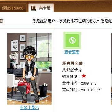 QQ魔法卡片心情 最爱的QQ应用游戏
