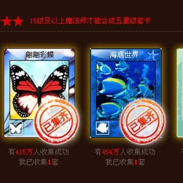 QQ魔法卡片心情 最爱的QQ应用游戏