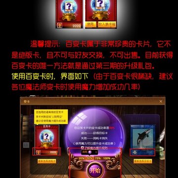 QQ魔法卡片第三期升级奖励 闪亮登场的百变卡