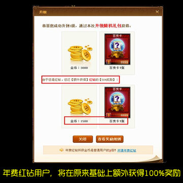 QQ魔法卡片第三期升级奖励 闪亮登场的百变卡