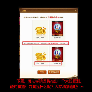 QQ魔法卡片第三期升级奖励 闪亮登场的百变卡